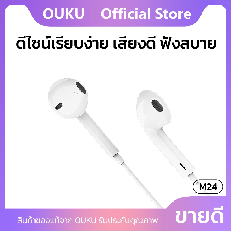 สินค้ารุ่นใหม่!! OUKU M24 หูฟังสำหรับ Type-C​ หูฟังดิจิตอลแบบมีสายพร้อมไมโครโฟน ​ แท้100% มีสินค้าพร้อมส่ง มีประกัน