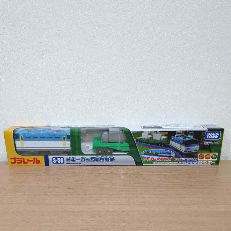 Plarail S-58 Piggyback Train รถไฟ พลาเรล พ่วงขนส่ง Takara Tomy