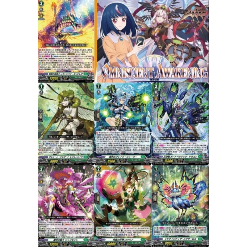 DZ-BT05 RRR,RR Stoicheia vanguard d