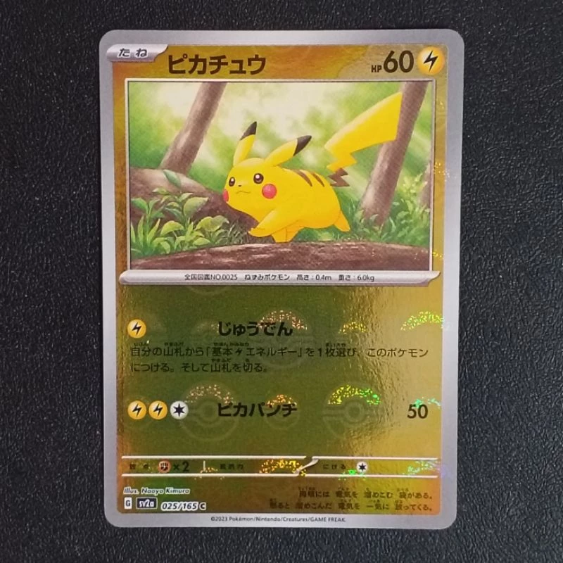 การ์ดโปเกมอนปิคาจู English / Japanese Pokemon Pikachu / Raichu Lightning Trading Card (TCG) thumbnail 3