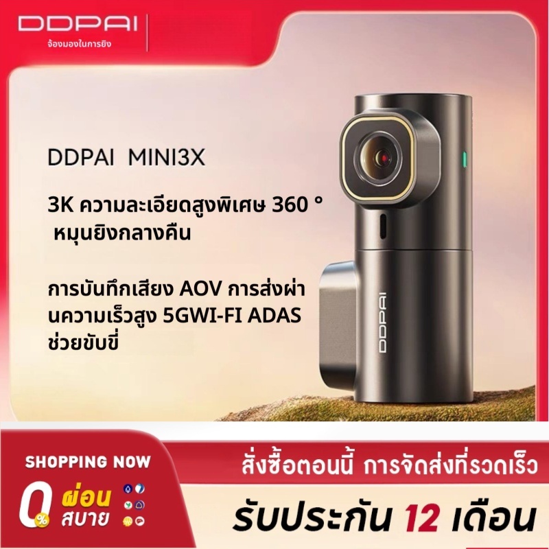 DDPai Mini3X