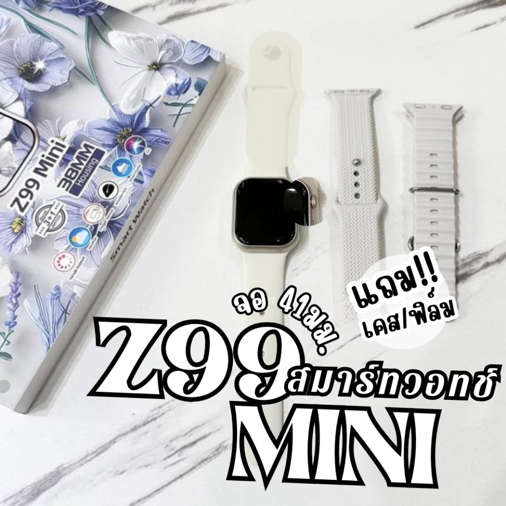 Z99 Mini จอ 38mm smartwatch มีประกัน สมาร์ทวอทช์ พร้อมฟรี 3 สาย 1.75 นิ้ว นาฬิกา สปอร์ตผู้หญิงและผู้