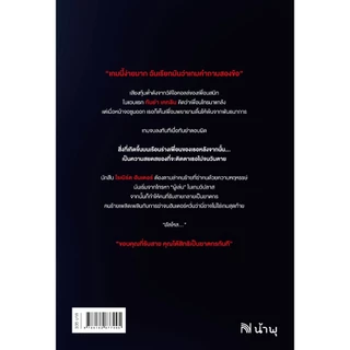 The Caller ขอบคุณที่รับสาย คุณได้สิทธิเป็นฆาตกรทันที [ฉบับปรับปรุง] Chris Carter ซีรีส์ Robert Hunter น้ำพุ วีเลิร์น wel