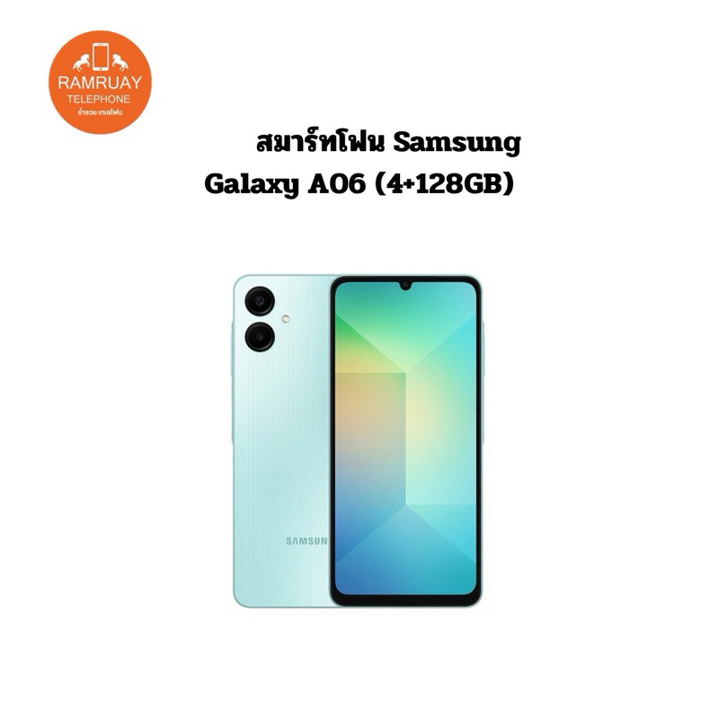 สมาร์ทโฟน Samsung Galaxy A06 (4+128GB)