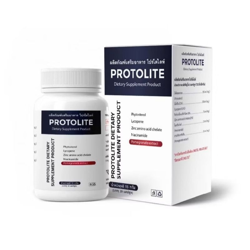 Protolite ผลิตภัณฑ์ต่อมลูกหมาก  ฉี่ขัด ฉี่ไม่สุดฉี่บ่อย อั้นไม่ไหว❗ น้องชายไม่ตื่นตัว❗ แข็งตัวไม่นาน