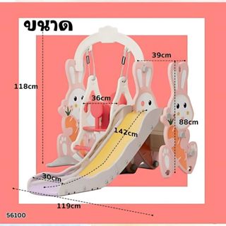 MeeMeeBaby ชุดสไลเดอร์ชิงช้าแป้นบาสรุ่นหมีร่าเริง รุ่นใหม่ล่…
