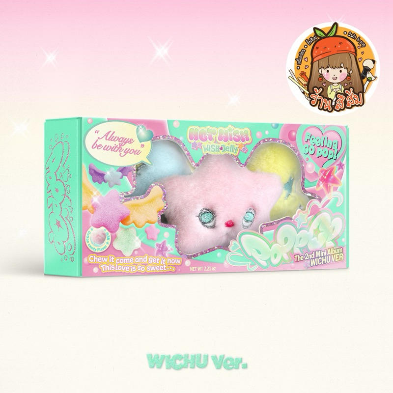[พร้อมส่ง] NCT WISH อัลบั้ม 【poppop - The 2nd Mini Album】 - WICHU ver.