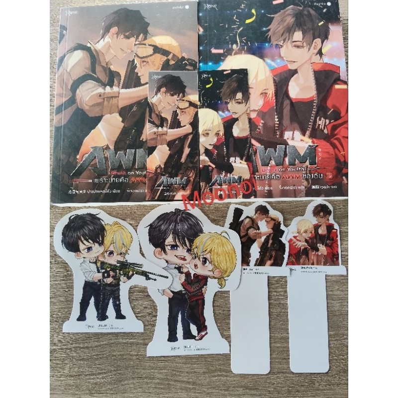 Drunk on You(th) เพราะนายคือAWMของฉัน 1-2 เล่มจบ มือ2/นิยายวายแปลจีน/นิยายวายมือสอง/นิยายวาย(Y)/Boy 