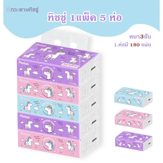 ใหม่!!! ทิชชู่น้องนักบินอวกาศ 🚀กระดาษทิชชู่แผ่นใหญ่หนานุ่ม ไร้ฝุ่น ไม่เป็นขุย หนา 3 ชั้น(1แพ็ค 5 ห่อ) สินค้าพร้อมส่ง