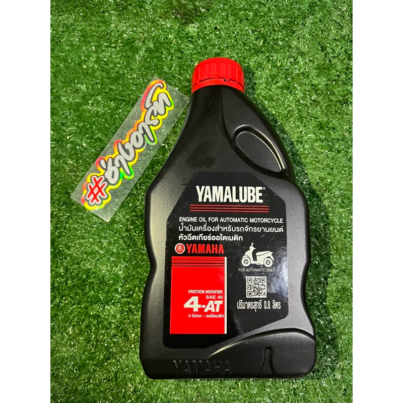 น้ำมันเครื่อง Yamaha 4AT