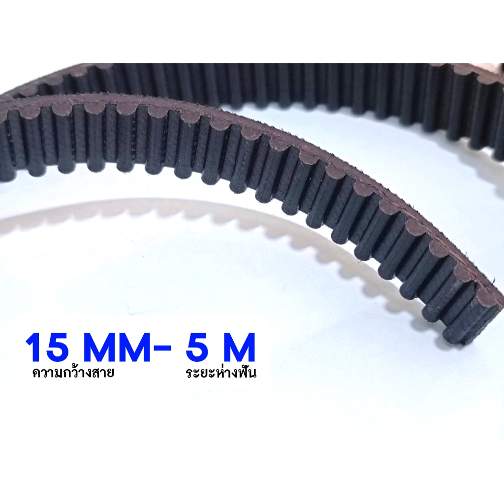 สายพาน เครื่องพิมพ์ 15 mm ระยะฟัน 5 M DX11 DX10 i3200 KONICA คุณภาพสูง ทน เมตรละ