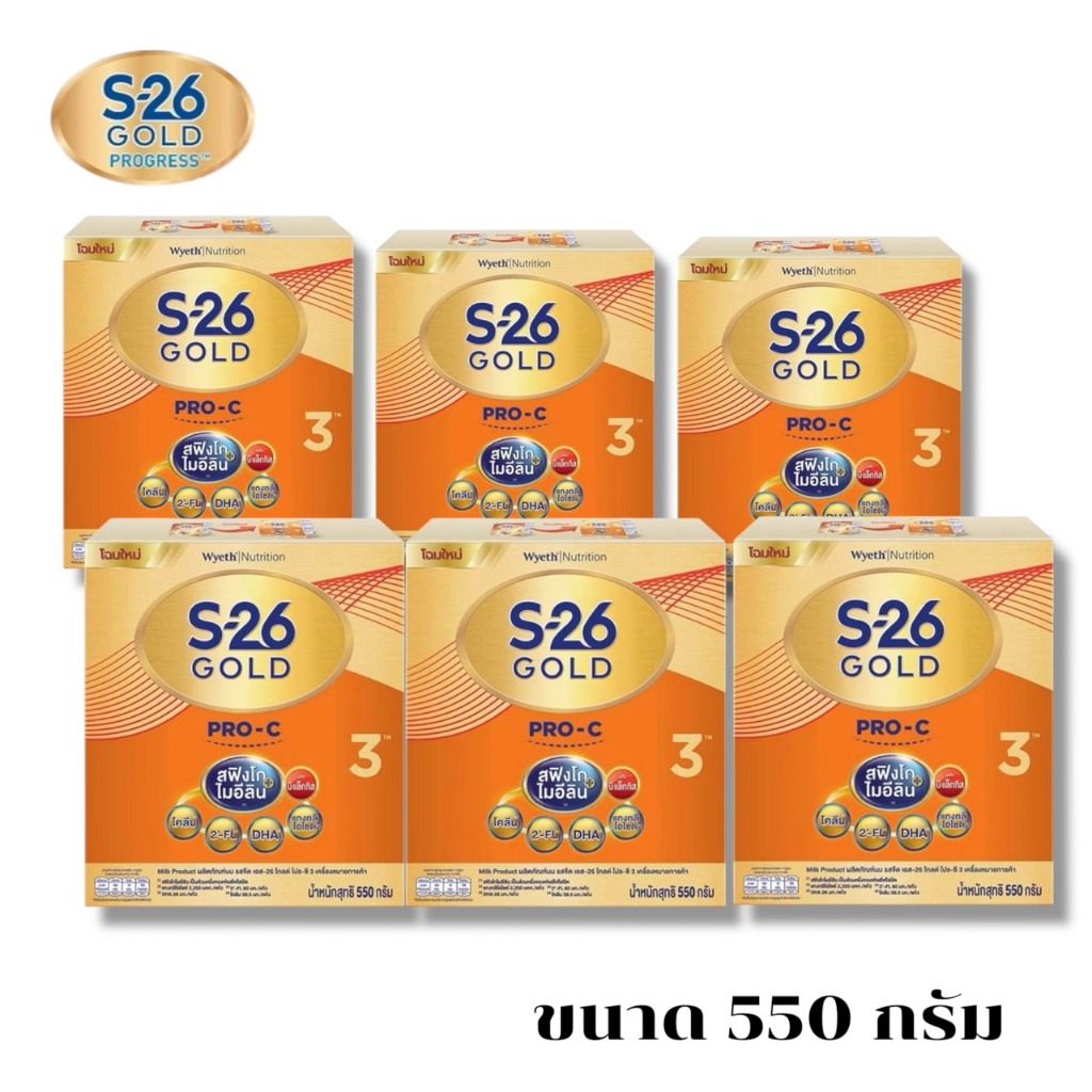 S26 Gold Pro-C 550g. สูตร3 ขนาด550กรัม นมผงสำหรับเด็ก1-3ปี ยกลัง6กล่อง
