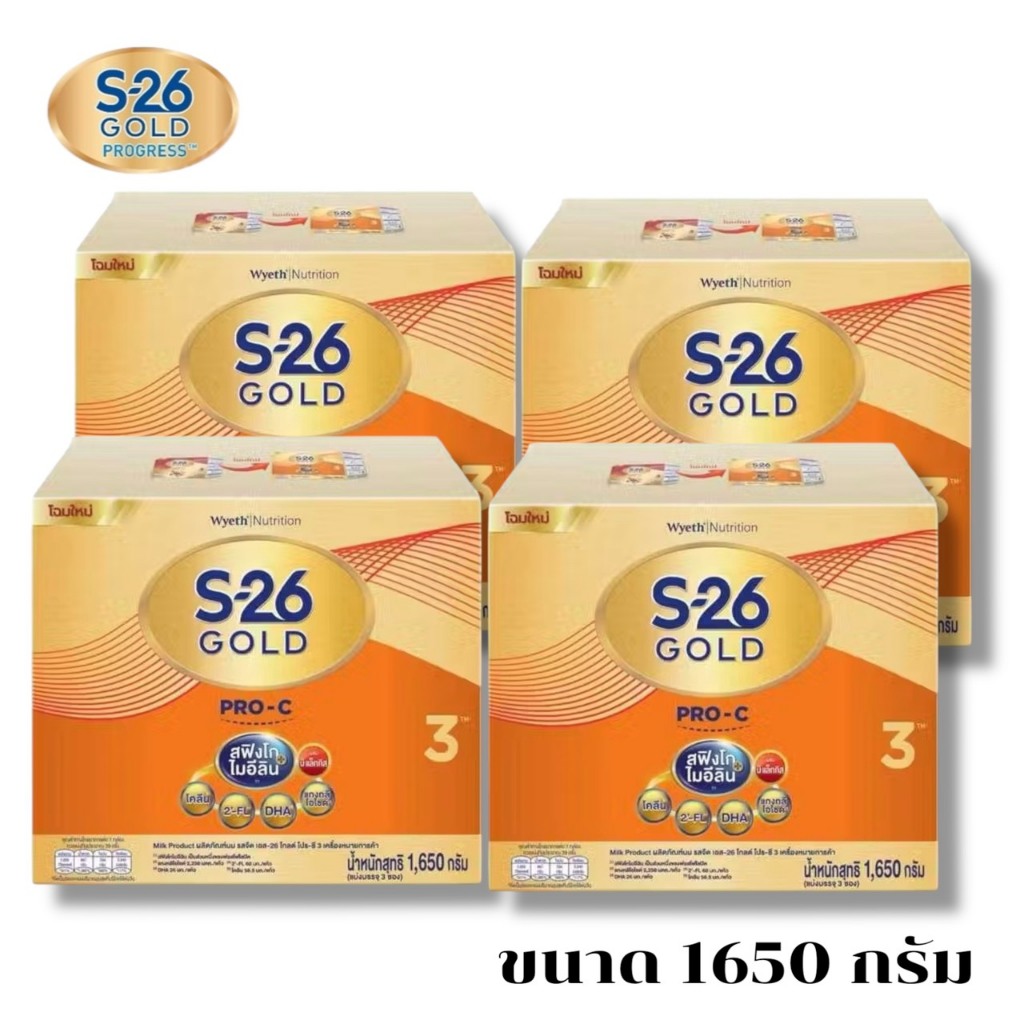 S-26 Gold PRO-C เอส-26 โกลด์ โปร-ซี 1650g ผลิตภัณฑ์นม รสจืด สูตร 3 1650 กรัม นมผงสำหรับเด็ก1-3ปี ยกล