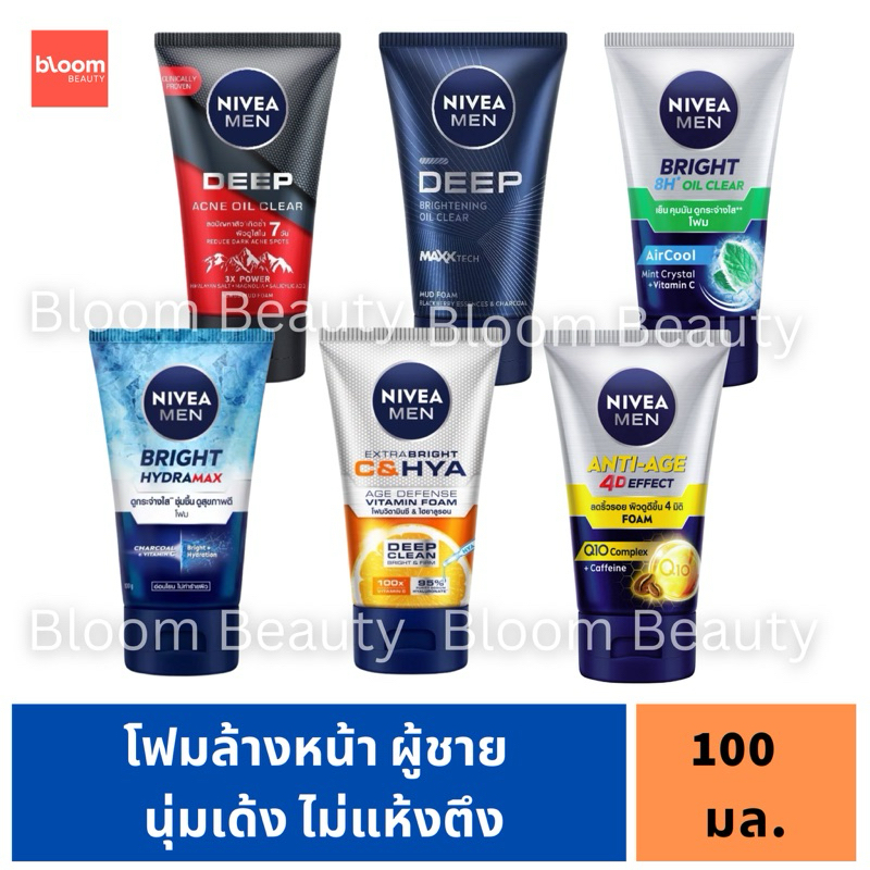 Nivea นีเวีย โฟมล้างหน้า ผู้ชาย 100 กรัม