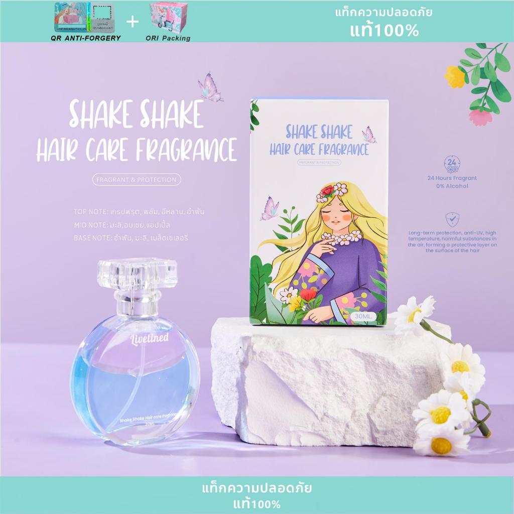 ลิฟทิเนด ลดผมร่วง ผมนุ่มหอม การเก็บกลิ่นหอมตลอด 24 ชั่วโมง Livetined Shake Shake Hair Care Fragrance 30ml - รูปที่ 2