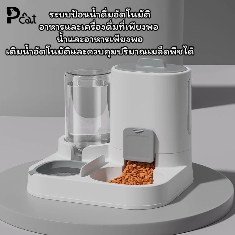 PP A63 เครื่องให้น้ำให้อาหารสัตว์เลี้ยง เครื่องให้น้ำให้อาหารอัตโนมัติแบบ 2 in 1 เครื่องให้น้ำให้อาหารสำหรับน้องหมาน้อง