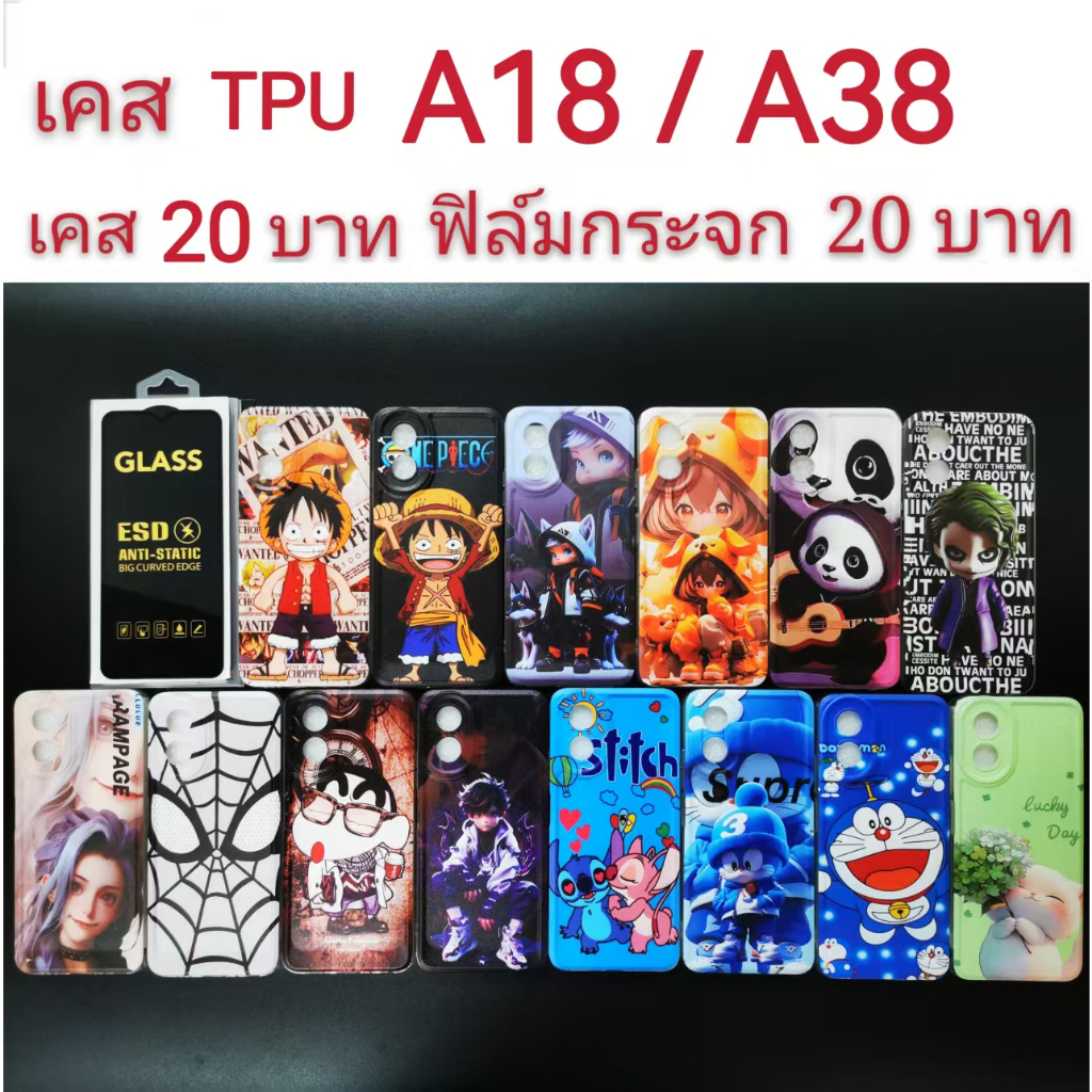 เคส TPU  สำหรับ OPPO A18 / A38 4G 2รุ่นใช้กันได้ ลายการ์ตูน น่ารัก เคสโทรศัพท์มือถือ