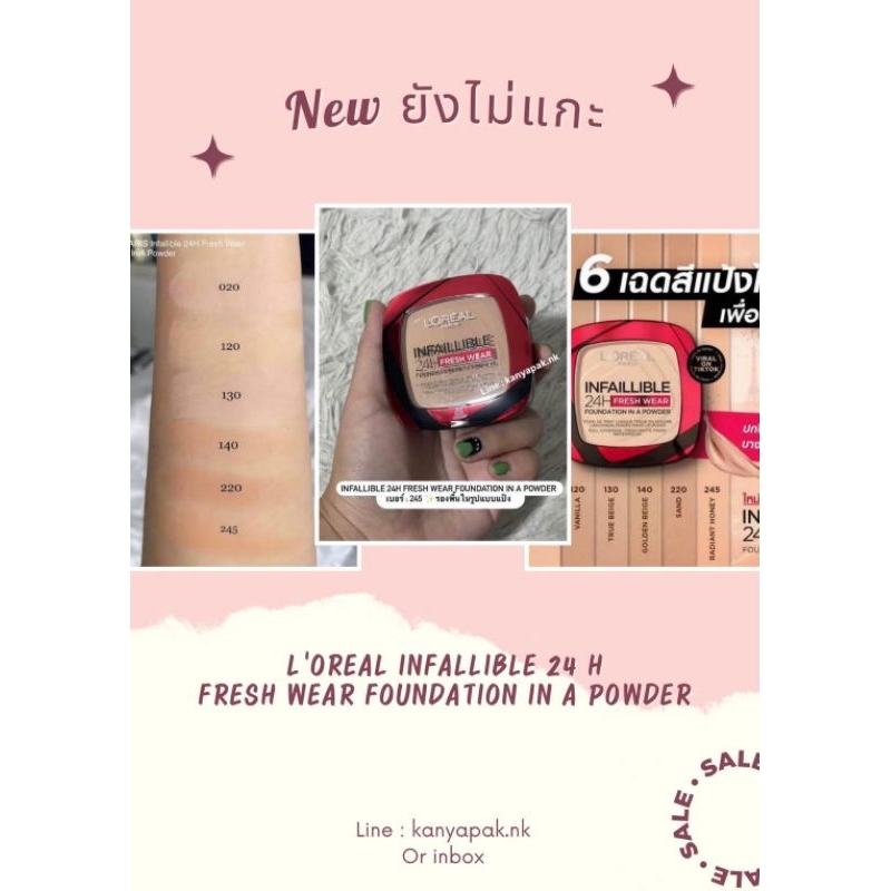 L'oreal Infallible 24H Fresh Wear Foundation in a Powder no. 245 รองพื้นในรูปแบบแป้ง
