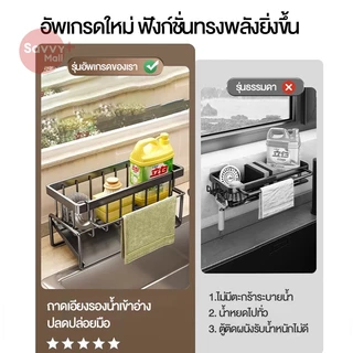 ที่วางฟองน้ำซิงค์ ชั้นวางเศษผ้า ตะกร้าสแตนเลส304 ชั้นวางฟองน้ำ ที่วางของระบายน้ำ พร้อมก้านแขวนผ้า ชั้นวางอุปกรณ์ล้างจาน