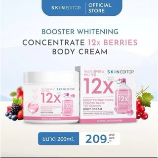 💖พร้อมส่ง💖 Skin Editor สกิน เอดิเตอร์/สครับไข่มุกดำ บูสเตอร์ ไวท์เทนนิ่ง คอนเซนเทรท 12 เอ็กซ์ เบอร์รี่ บอดี้ ครีม 200g.