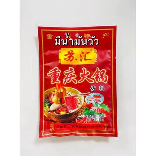 พริกหม่าล่ายูนนาน สูตรสุกี้ชาบูหม้อไฟ 150กรัม