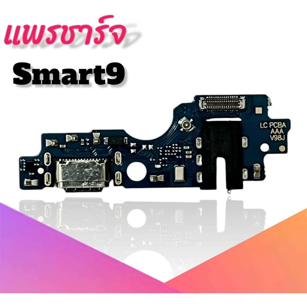 แพรชาร์จ Smart9 , ก้นชาร์จ Smart9 แผงชาจ D/C Smart9 ***สินค้าพร้อมส่ง อะไหล่มือถือ
