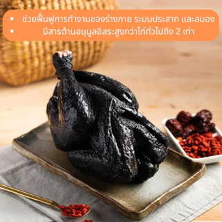 ไก่ดำ กินดีฟาร์ม 💥พร้อมส่ง‼️ไก่ดำแช่แข็ง ระดับ Premium ปลอดสาร 100% น้ำหนักตัวละ 500กรัม - 1กก.