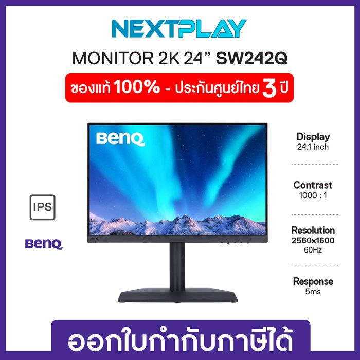 BENQ Monitor SW242Q-24.1" 2K,IPS,60Hz EYE CARE เบนคิว จอมอนิเตอร์ 24 นิ้ว 60Hz ประกัน 3 ปี