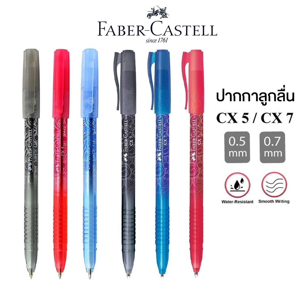 ปากกาลูกลื่น FABER CASTELL NX23 / CX5 (0.5mm) , CX7 (0.7mm) ปากกาน้ำเงิน แดง ดำ Ballpoint Pen [S24]