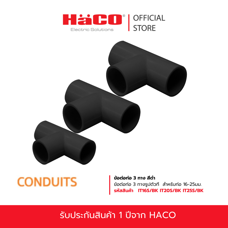 HACO ข้อต่อท่อ 3 ทางรูปตัวที สีดำ ขนาด 16 20 25 มม. รุ่น IT16S/BK IT20S/BK IT25S/BK