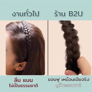 ⭐พร้อมส่ง💥❗ ที่คาดผม รุ่น princess เปียคาดผม สไตล์เกาหลี เปียผมง่ายๆ สวยธรรมชาติ ไม่โป๊ะแน่นอน💓