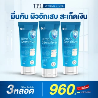 🔥ส่งด่วน กทม🔥 TPL ทีพีแอล อัลตร้า เซนซิทีฟ รีแพร์ ครีมทา ผื่นคัน สะเก็ดเงิน กลาก เกลื้อน 30 กรัม