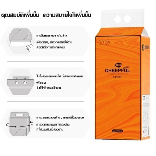 [ 1 ลัง4 ห่อ ] Botares CHEERFUL GB/T 20808 ทิชชู่แบบดึงแขวนได้ ดีลักซ์ คอมฟอร์ท กระดาษทิชชู่ หนา 4 ชั้น 1280 แผ่น - รูปที่ 2
