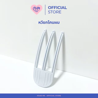 กิ๊บยกโคนผม (จำนวน 1 ชิ้น) มีหลายขนาด หวีวอลลุ่มผม ช่วยให้ผมไม่ลีบแบน