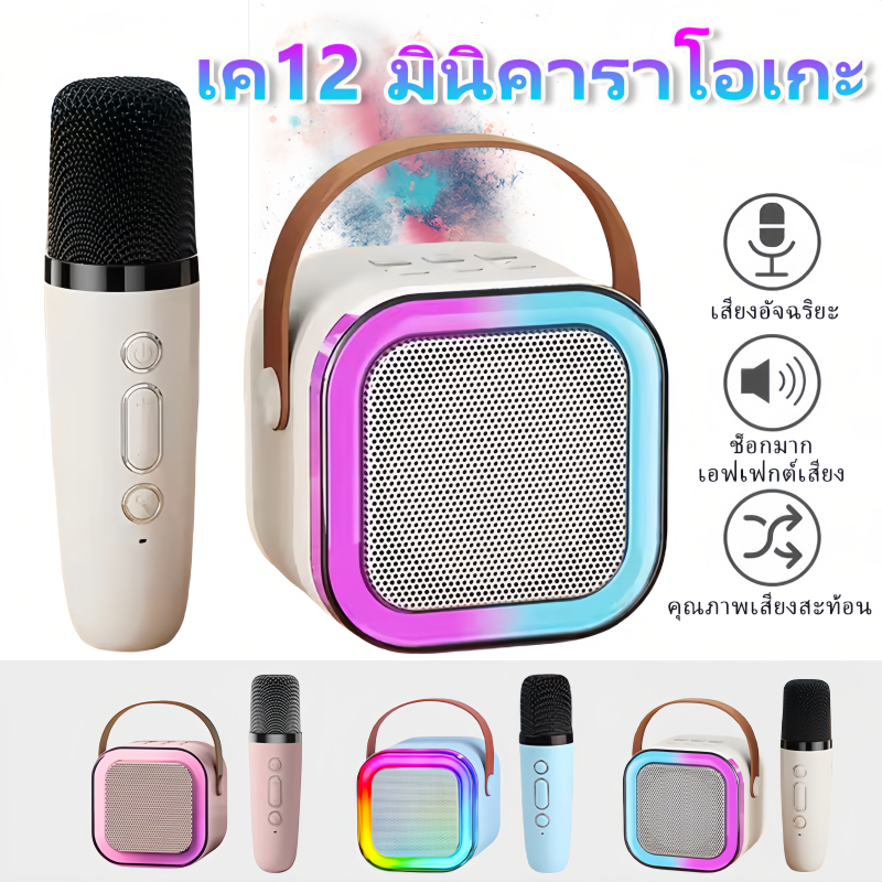 จัดส่งที่รวดเร็ว แบบพกพา  K12 ลำโพงบลูทูธไมโครโฟนคู่รองรับ USB ลำโพงคาราโอเกะไร้สาย