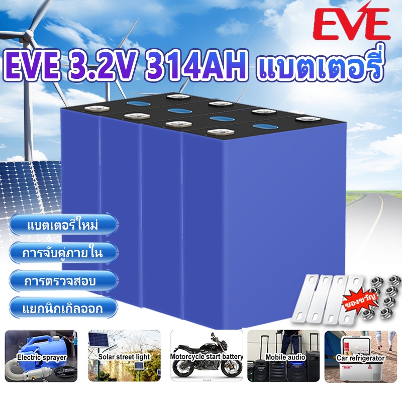 กทม.จัดส่ง CATLแบตลิเธียม lifepo4 200AH/280AH 3.2V 314AH Battery แบตเตอรี่ lifepo4 3.2V 200Ahแบตเตอร