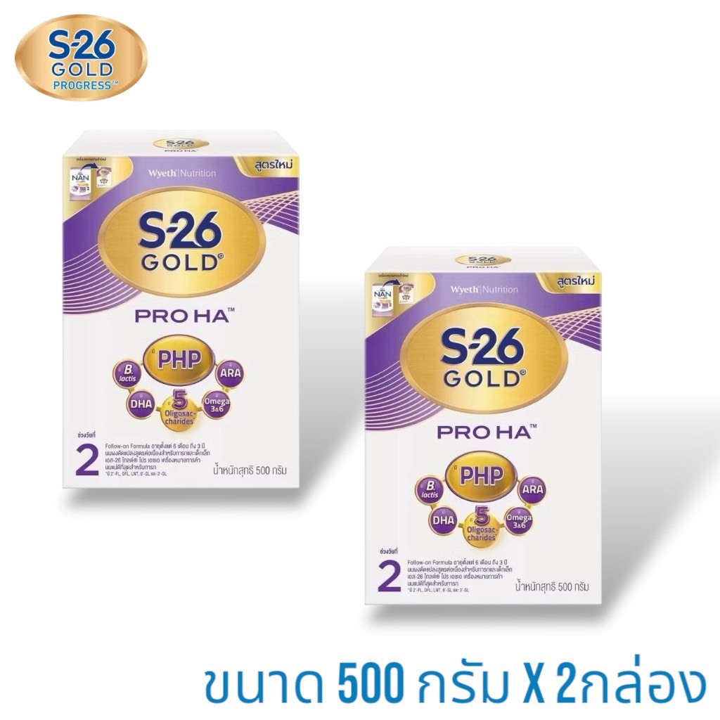 S-26 GOLD PRO HA 2 ขนาด 500 กรัม ช่วงวัยที่ 2 ตั้งแต่ 6 เดือนถึง 3 ปี 2กล่อง