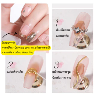 Mirror Top Coat สำหรับทาเคลือบผิวผงขัด ช่วยให้ไม่เลอะ เงางาม ยิ่งกว่าเดิม แบรนด์ AS แท้