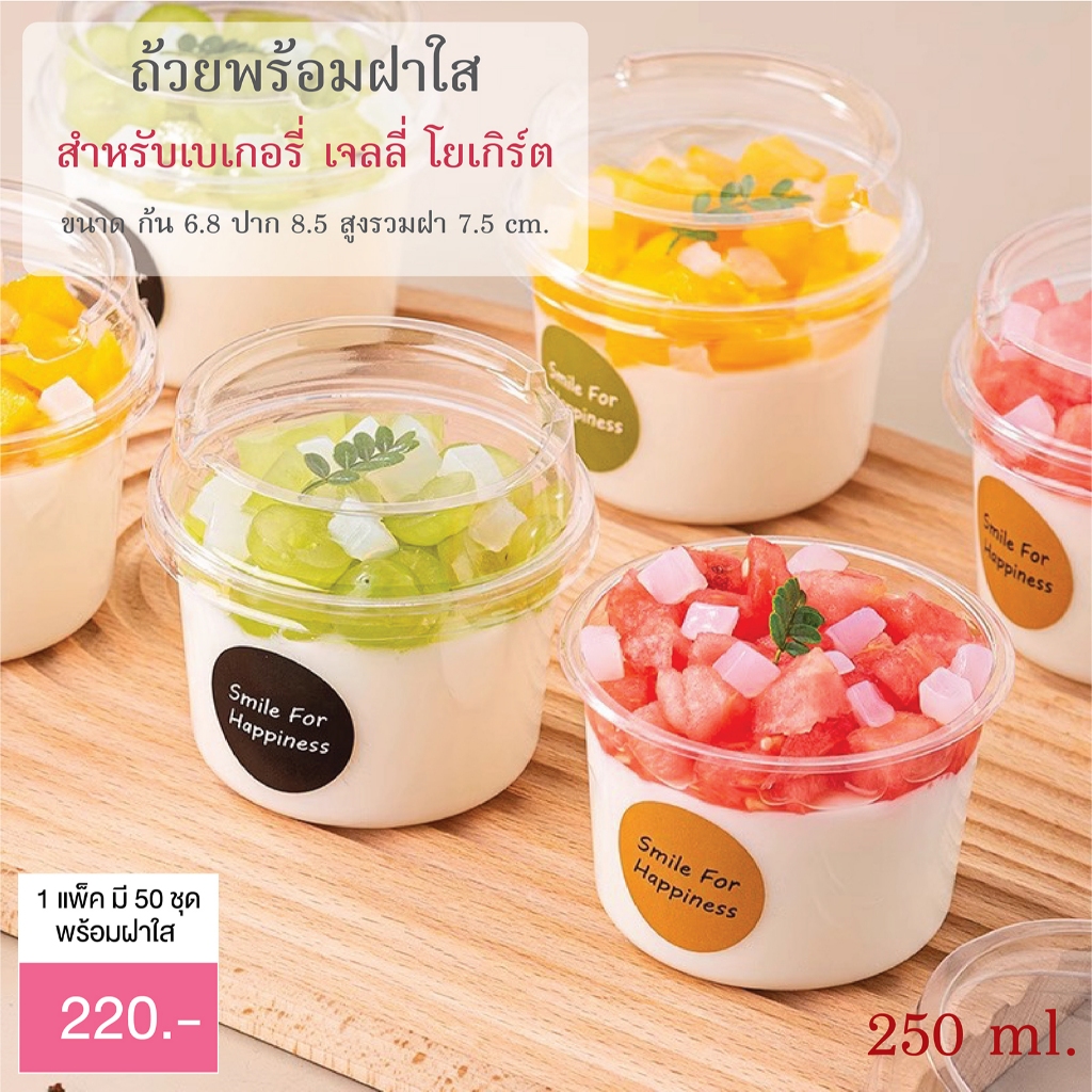 yourpack -ถ้วยมูสเค้กกลม (50ชุด/แพ็ค)โยเกิร์ต มินิเค้ก ขนมไทย เบเกอรี่ทั่วไป พร้อมฝาปิด
