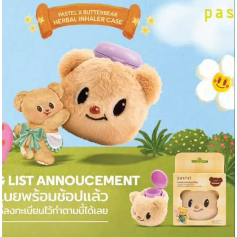 พร้อมส่ง❗️[ใช้โค้ด15% 20% 25% 30%] พวงกุญแจหมีเนย x 7-ELEVEn แบบจุ่มเลือกตัวได้🧸