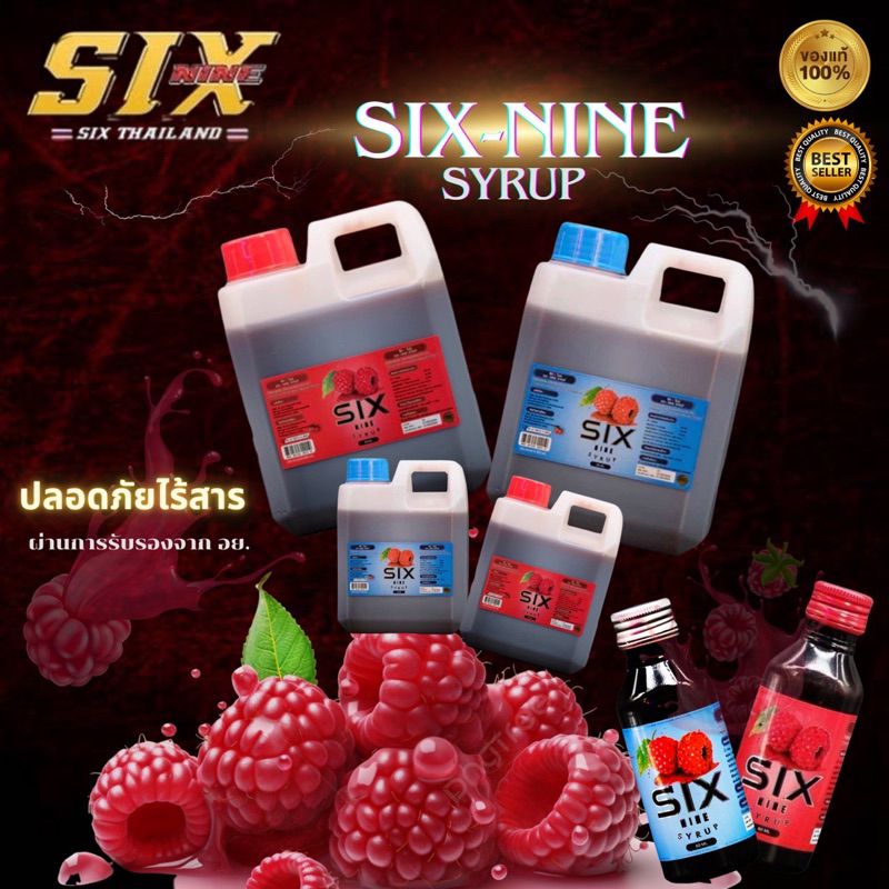 sixnine(แกลลอน1ลิตร)หัวเชื้อน้ำหวานไซรัป/สูตรหวานเข้มข้น
