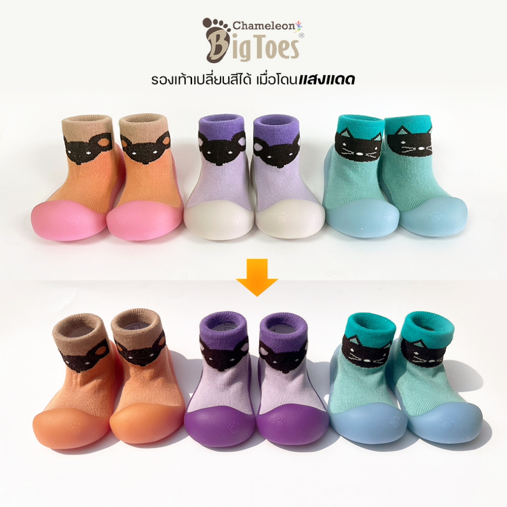 (ซื้อ 2 ฟรี 1) รองเท้าเปลี่ยนสีได้ Chameleon Bigtoes ลาย Mouse และ Cat รองเท้าเด็กหัดเดิน (Size 11.5 12.5 13.5cm)
