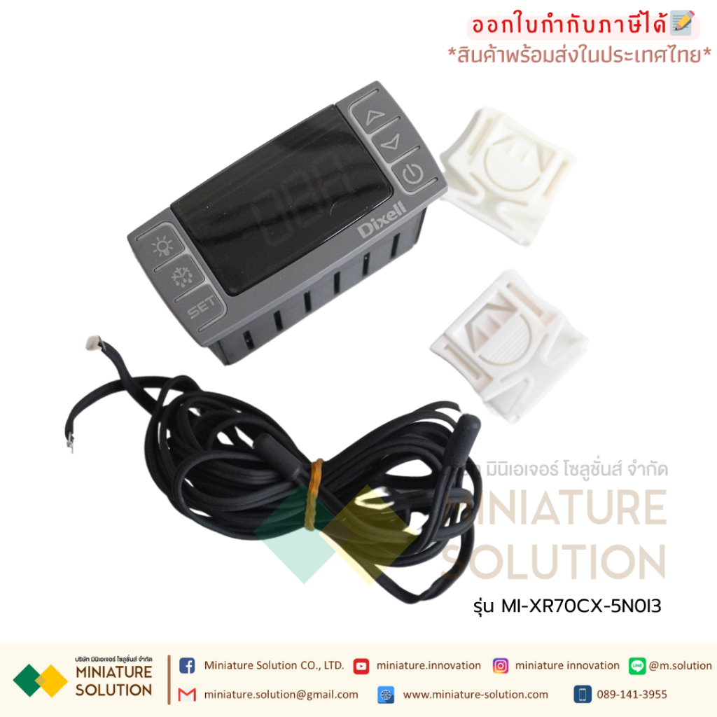 XR70CX-5N0I3 including probe Red display Dixell  เทอร์โมดิจิตอล ชุดคอนโทรลสำหรับระบบทำความเย็น TEMPE