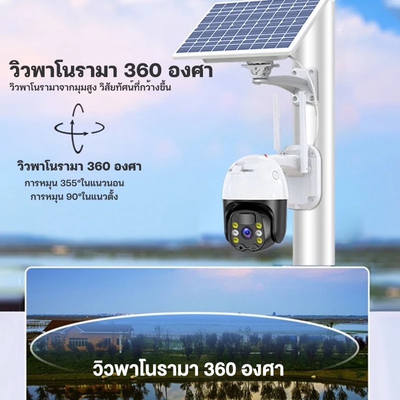 【กล้องวงจรปิดซื้อ 1 แถม 1 CCTV】WIFI กล้องวงจรปิด กล้องวงจรปิดไร้สาย โซล่าเซลล์ Full HD 5MP กล้องวงจร IP Camera