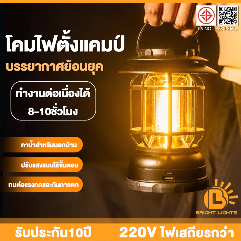 ไฟตะเกียงแคมป์ปิ้ง ย้อนยุค ไฟแคมป์ ดำ/แดง/เขียว/ขาว มีให้เลือก 6 รุ่น ชาร์จ/ใส่ถ่าน แสง(เหลือง/ขาว)