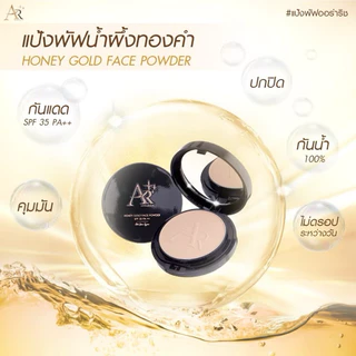 แป้งพัฟน้ำผึ้งทองคำ ออร่าริช ปกปิด บางเบา แป้งพัฟ HONEY GOLD FACE POWDER SPF35 PA++ ตลับ แป้ง คุมมัน