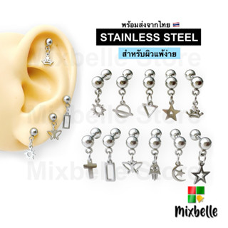 จิวดัมเบล ห้อยจี้น่ารักๆ สแตนเลสแท้ 316L สำหรับผิวแพ้ง่าย ต่…
