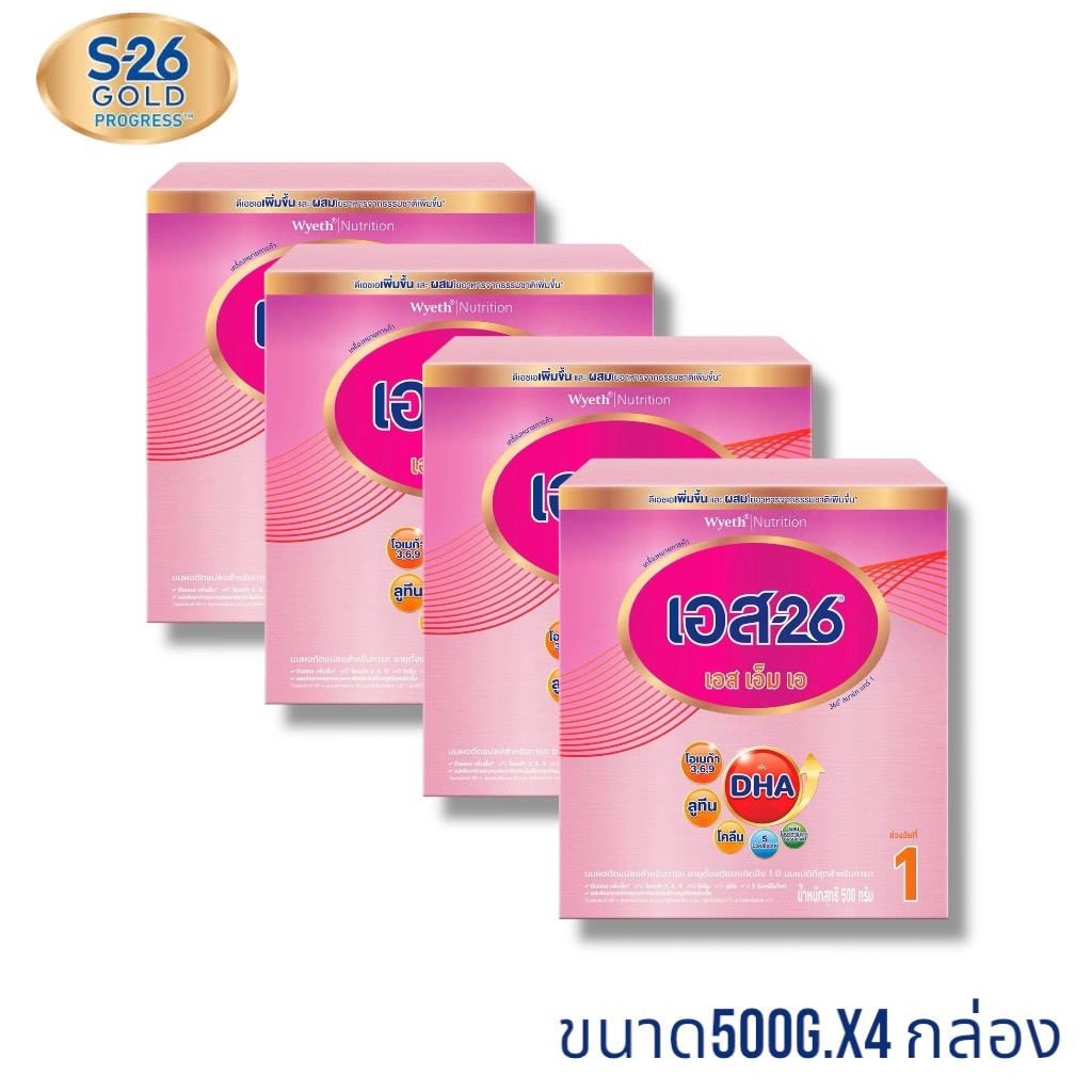 S-26 เอส-26 SMA กล่องสีม่วง สูตร 1 ขนาด 500 (จำนวน 4 กล่อง)