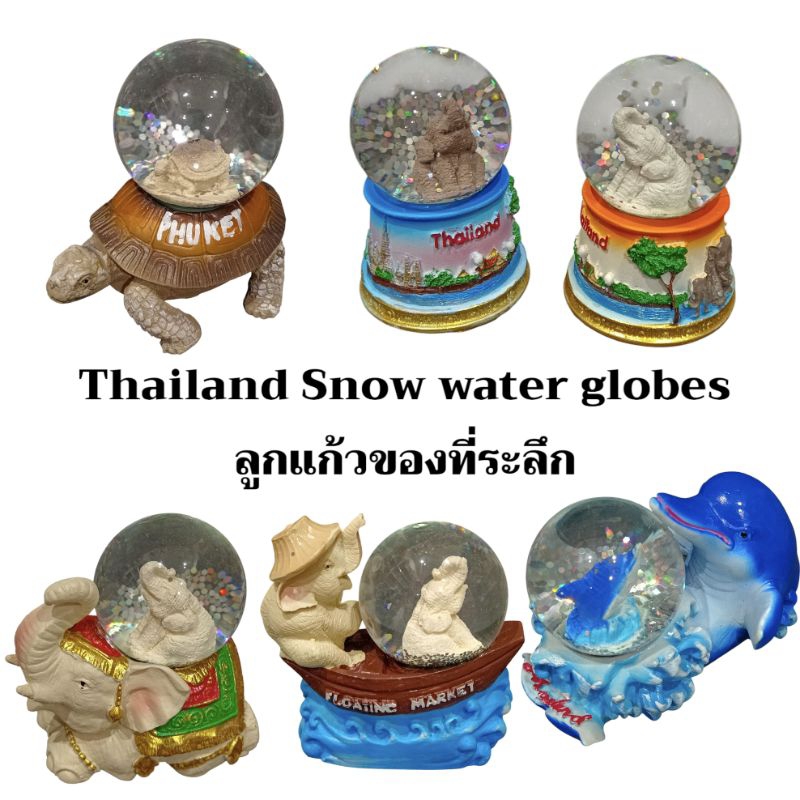 ลูกแก้วคริสตัลตั้งโต๊ะ ลูกแก้วเสริมดวง ทับกระดาษ ลูกแก้วของที่ระลึก ของฝาก ของขวัญ Thai Souvenir. Thai water globes