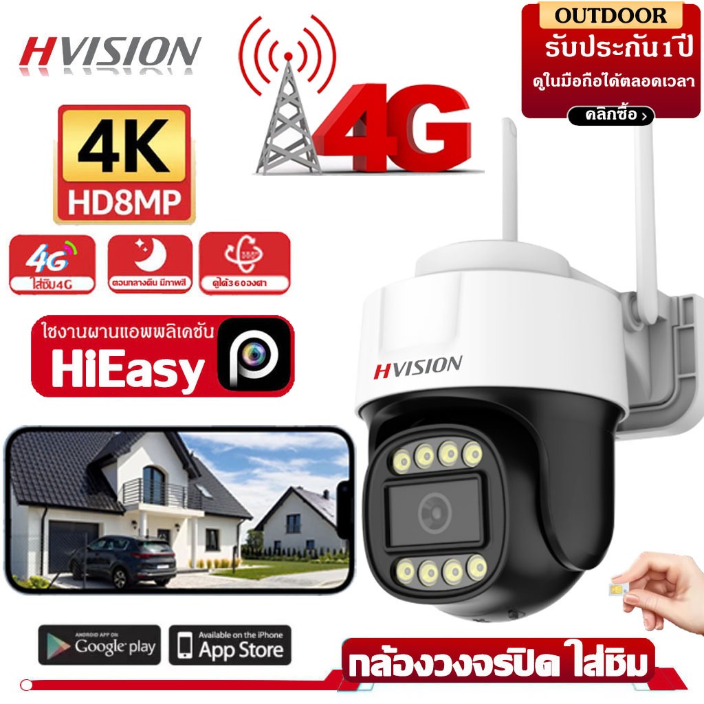 🔥ใส่SIM 4G 🔥4K CCTV กล้องวงจรปิดใส่ซิม4G ดูออนไลน์ระยะไกลได้ กล้องวงจรปิดไร้สาย เป็นสีสันทั้งวัน